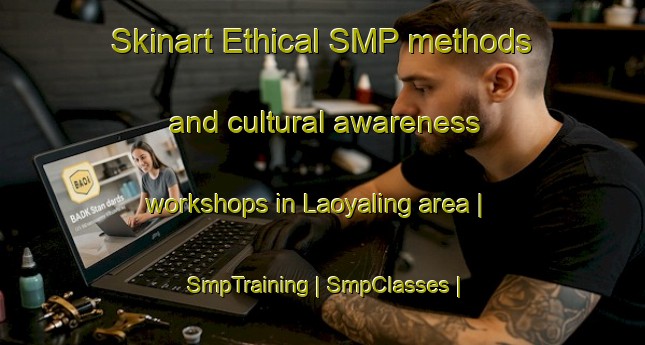 Skinart Ethical SMP methods and cultural awareness workshops in Laoyaling area | SmpTraining | SmpClasses | SkinartTraining-China